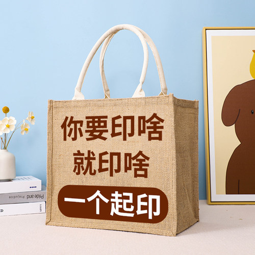印刷定制diy麻布袋复古日韩
