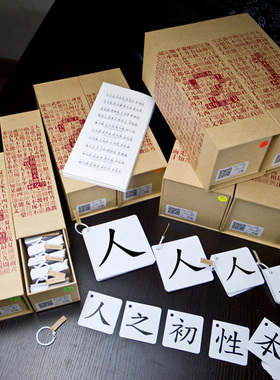 精装三字经全文版 新品繁简任选无图识字卡早教启蒙旦爸定制