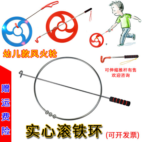 幼儿园滚铁环成人健身滚铁圈玩具