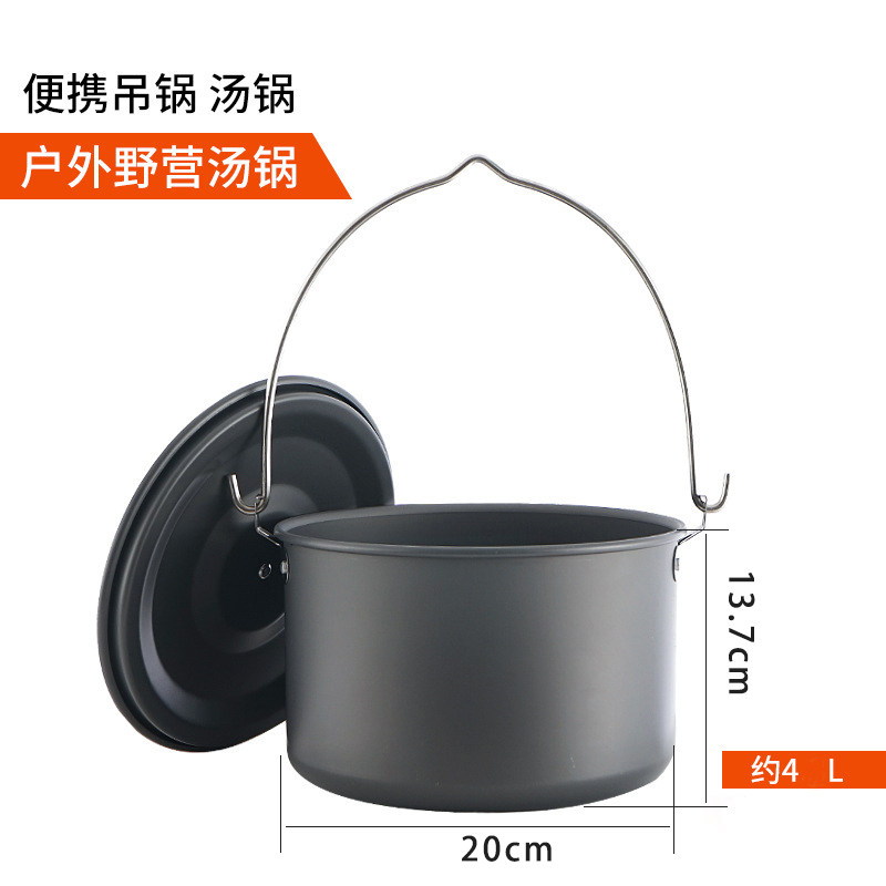 户外吊锅野营锅大号烧烤汤锅自驾便携锅具野外炊具逃过野餐不粘锅