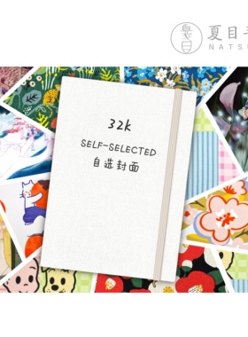 32k竖版「自选封面」手工随身旅行水彩手账速写本宝虹鲁本斯阿诗