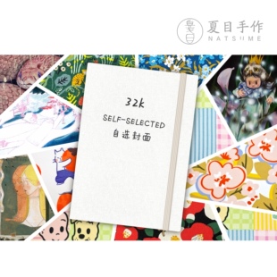32k竖版「自选封面」手工随身旅行水彩手账速写本宝虹鲁本斯阿诗