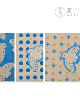 507/508/509「蓝色飞鸟」手工土布印染刺绣线装水彩本需备注封面