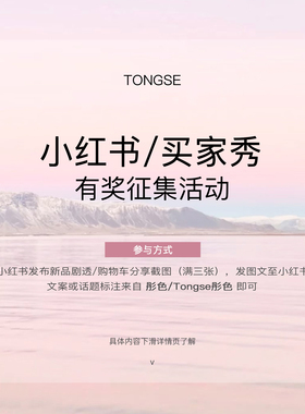 小红书 06/17 am10:00  新品分享