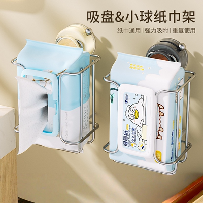 胡桃木色吸盘铁艺纸巾架湿巾收纳