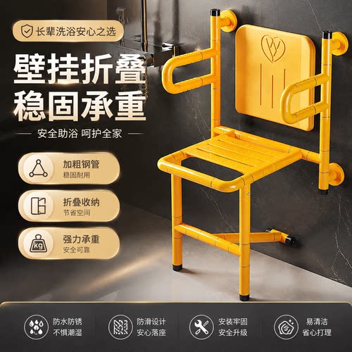 壁挂式浴室折叠凳老人防滑洗澡椅