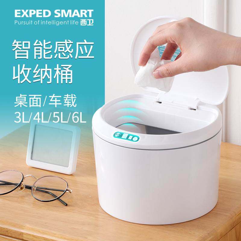 桌面智能垃圾桶车载感应式全自动厨用垃圾桶