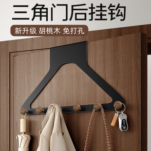 胡桃木进门后挂钩挂衣架免打孔浴室门挂衣钩门背后衣服包包收纳架