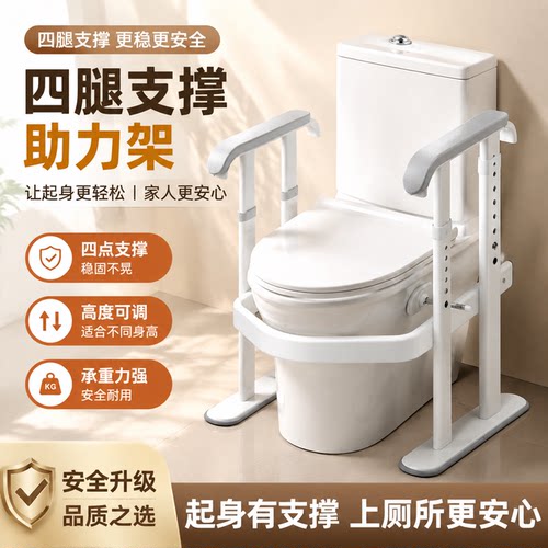 老人马桶扶手起身助力架安全防滑