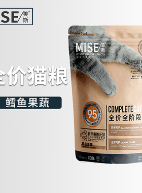 美斯猫粮鳕鱼果蔬英短美短虎斑全猫种全价mise猫粮大包装10kg包邮