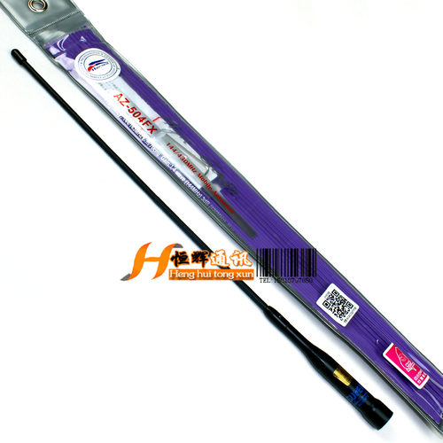正品老鹰AZ-504FX双段车载天线老鹰AZ504FX黑色软质天线苗子43CM