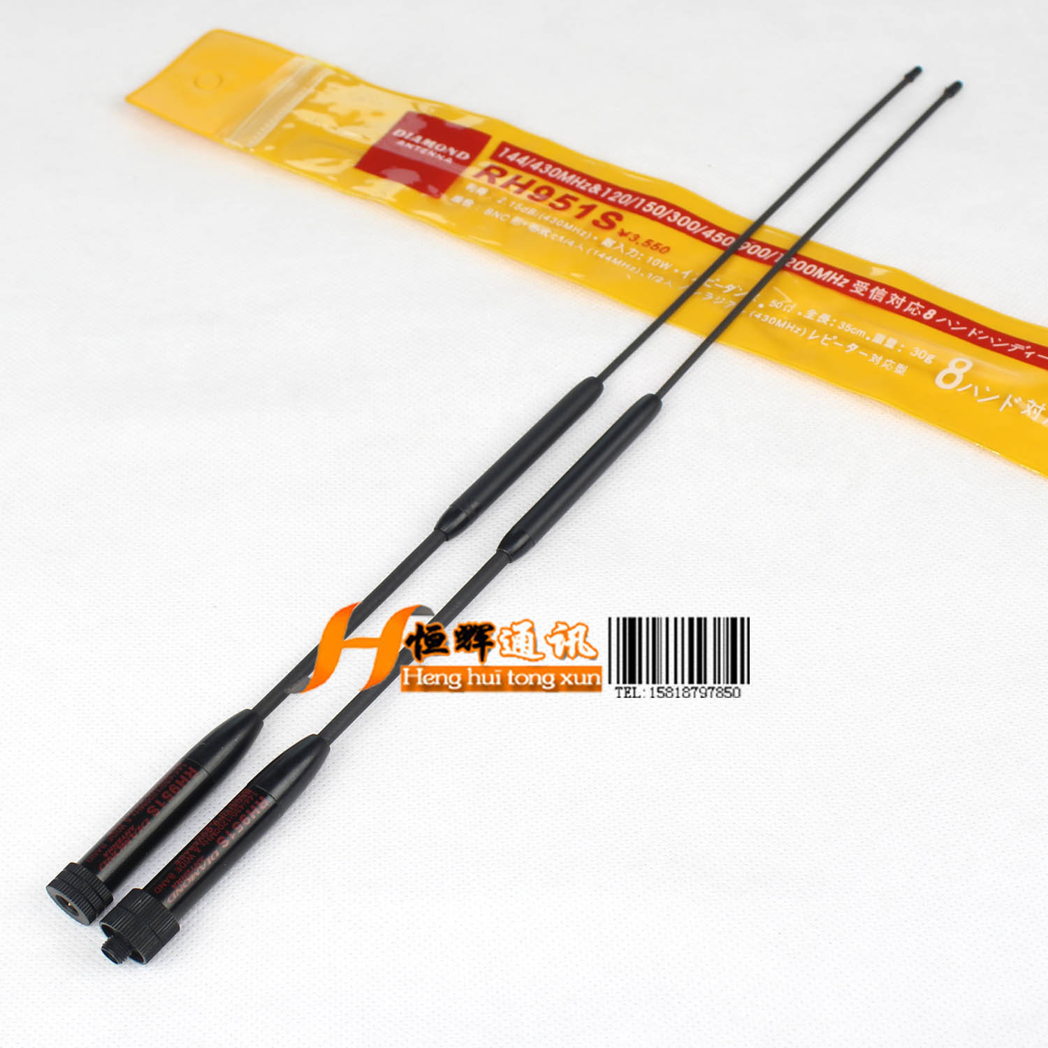 RH-951S双段对讲机天线 适用于建伍 泉盛 北峰 宝峰 特易通灵通