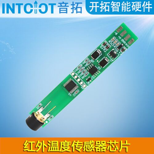 红外温度MLX90614RS485板子