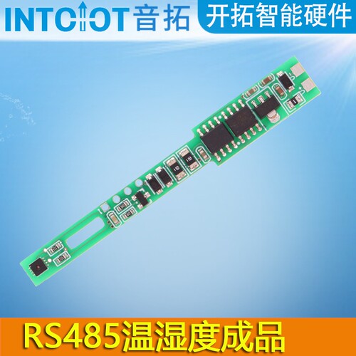 音拓7820b温湿度SHT30传感器modbus变送器RS485带程序半成品模块