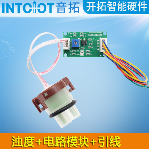 RS485液体浊度传感器音拓
