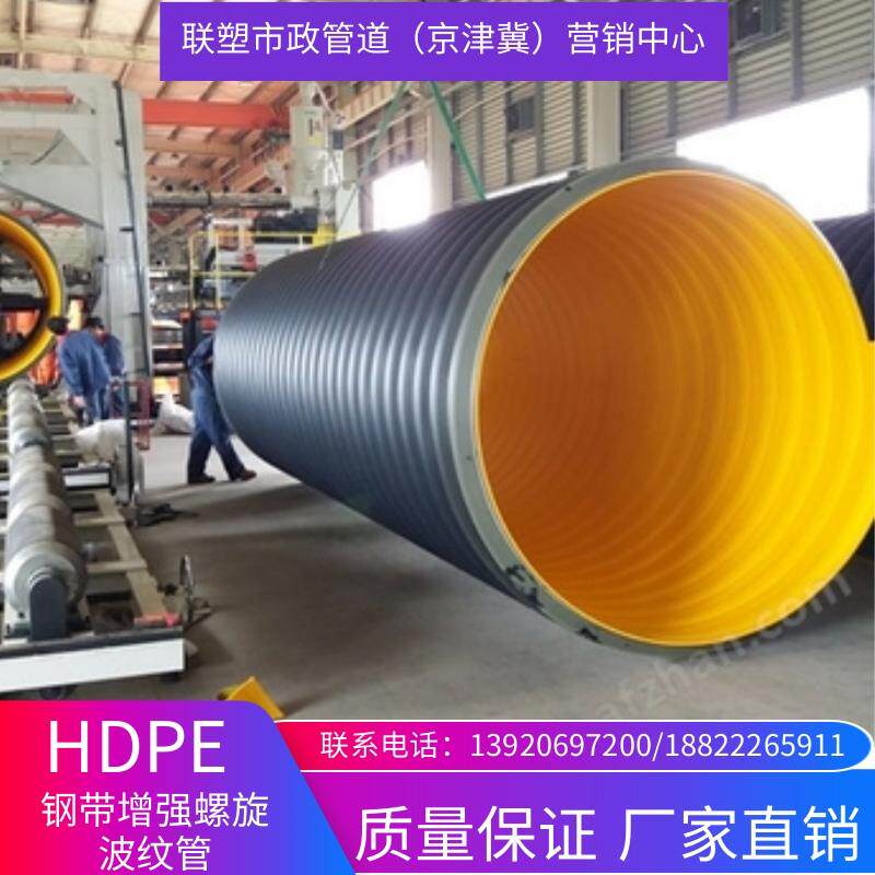 HDPE钢带增强螺旋波纹管污水管排水管PE钢带波纹管排水管支持定制