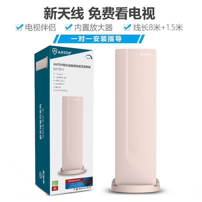 ANTOP无需网络电视盒子AN-165 地面波DTMB数字高清天线|msdalam kategori Aksesori Digital 3C, pasaran komponen elektronik, 物联网, 天线 - dari Buy2taobao.com untuk memberikan perkhidmatan ejen Taobao profesional membeli