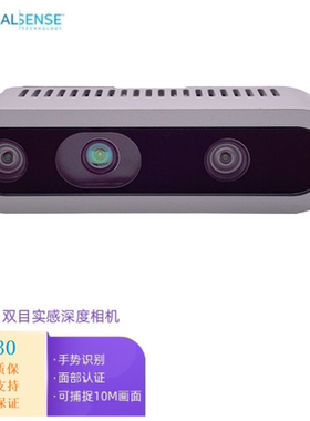 Intel英特尔RealSense D430深度相机体感摄像头整机 无RGB