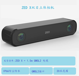 双目相机 接口 智能机器人开发 工业级 AI立体摄像头 GMSL2 ZED