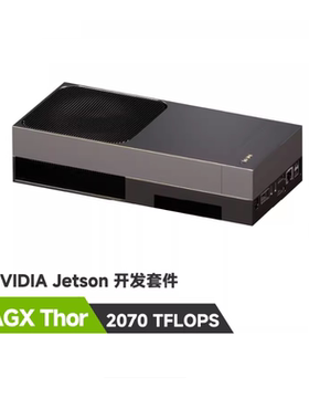 Jetson AGX Thor 128G 2070T开发者套件 T5000核心边缘模组核心板