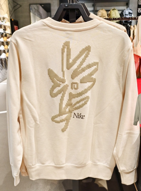 25新款Nike耐克卫衣男子刺绣印花圆领宽松运动休闲套头衫IB8234