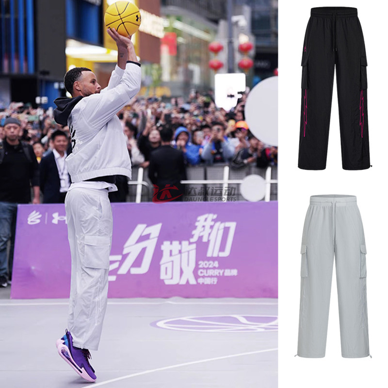 24新款UA安德玛男子长裤库里CURRY同款中国行多口袋运动裤6000782,运动服/休闲服装,运动长裤,淘宝优惠券,粉丝福利购,淘宝优惠卷