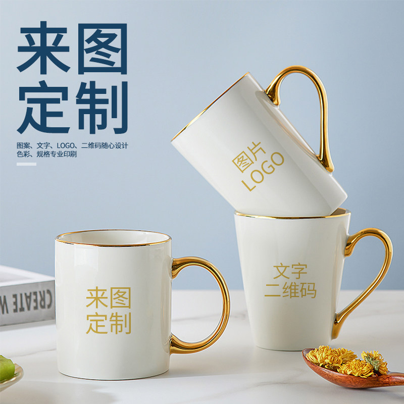 金把金口边电镀描金马克杯 轻奢高颜值家用办公陶瓷杯咖啡杯定制