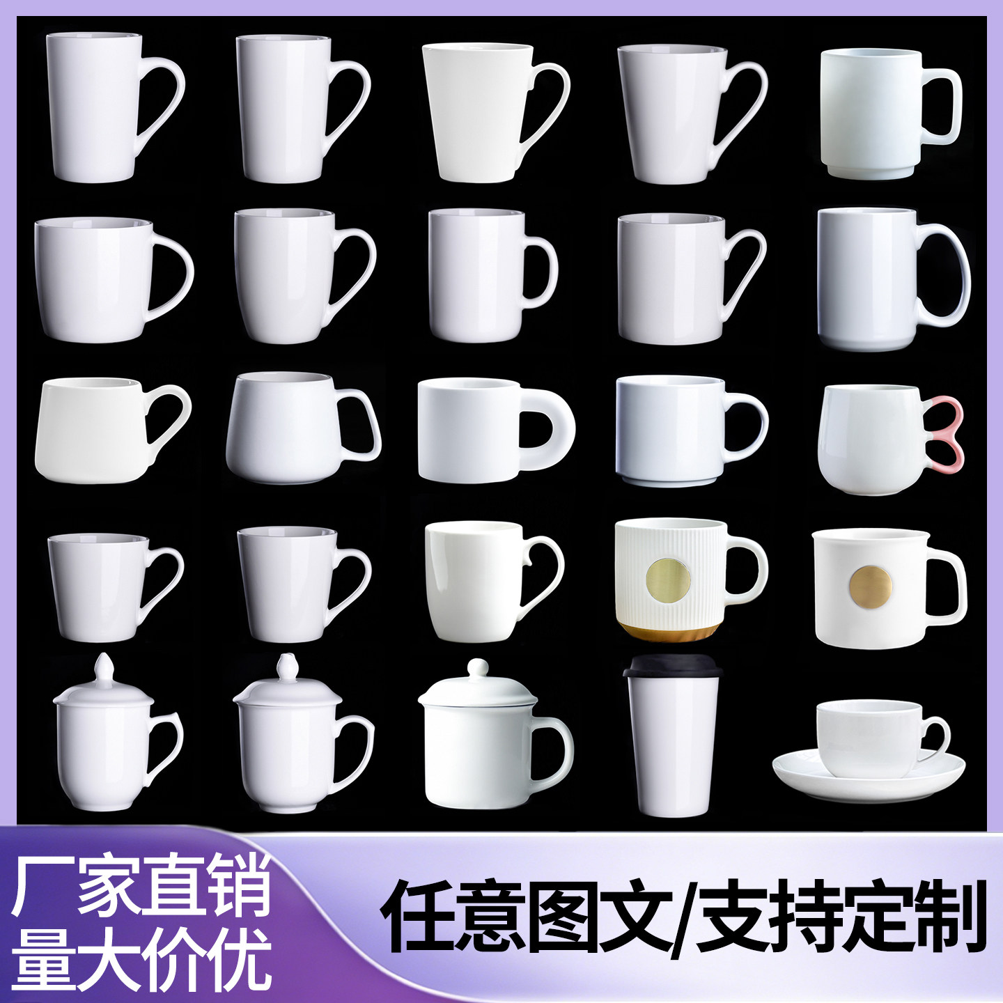 白色马克杯定制LOGO简约咖啡杯子定做订制礼品陶瓷杯厂家刻字印图图片