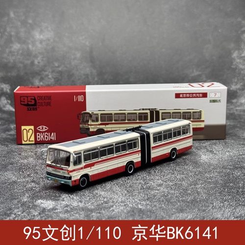 京华BK61417路合金公交巴士