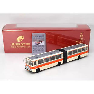 北京公交 1:64 BG670 大通道铰接巴士公共汽车1路合金汽车模型