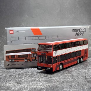 车影拾光 1:64金陵双层6121S特1特5路公共汽车公交巴士合金模型