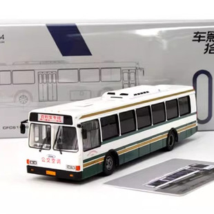 车影拾光1:64福莱西宝百利宝专线公共汽车空调版巴士合金汽车模型