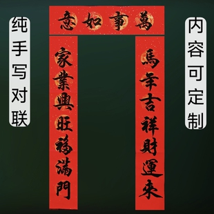 手写对联2026马年春联新款人工纯手写书法春联定制内容大门写对联