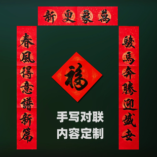 手写对联2026马年新款纯人工手写书法春联定制内容大门结婚乔迁联