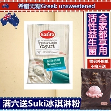 澳洲easiyo新西兰进口diy粉酸奶粉1