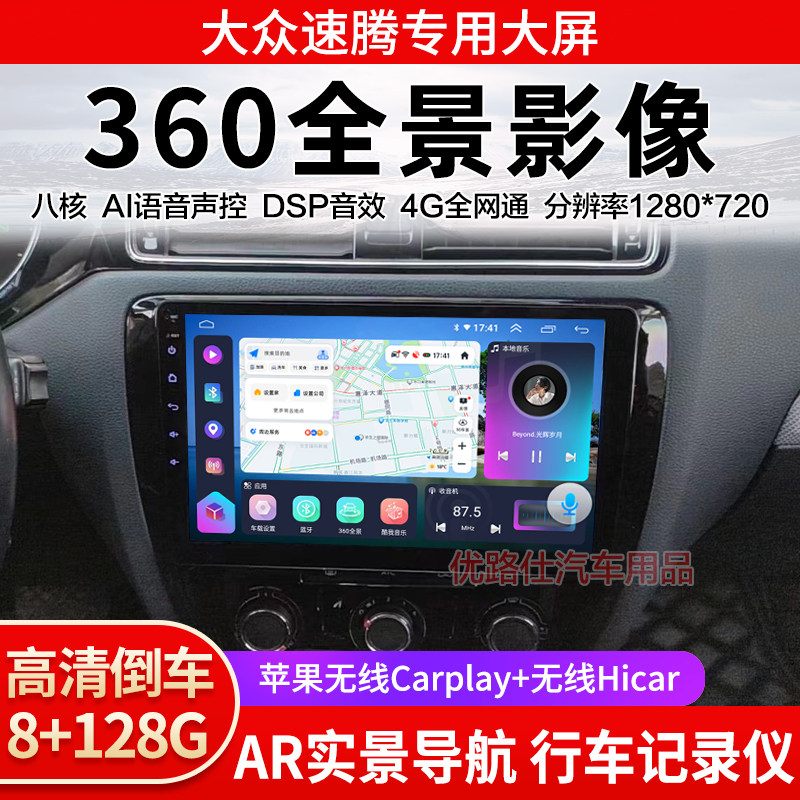 12 13 14 15 16 17 18款大众速腾中控大屏导航360全景车影像适用