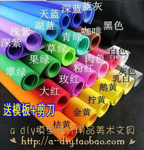 大张海绵纸 橡塑纸泡沫海棉纸手工彩色纸幼儿园diy材料批发包邮50