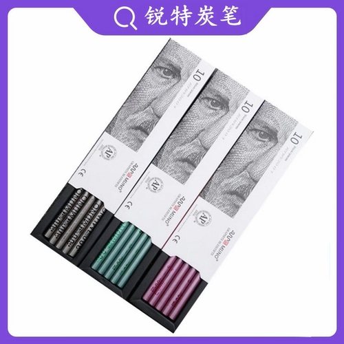 锐特炭笔素描速写碳笔特软中硬美术艺考奥地利进口软炭笔锐特碳笔
