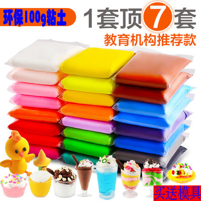超轻粘土100克500g24色套装彩泥太空泥橡皮泥纸粘土黏土