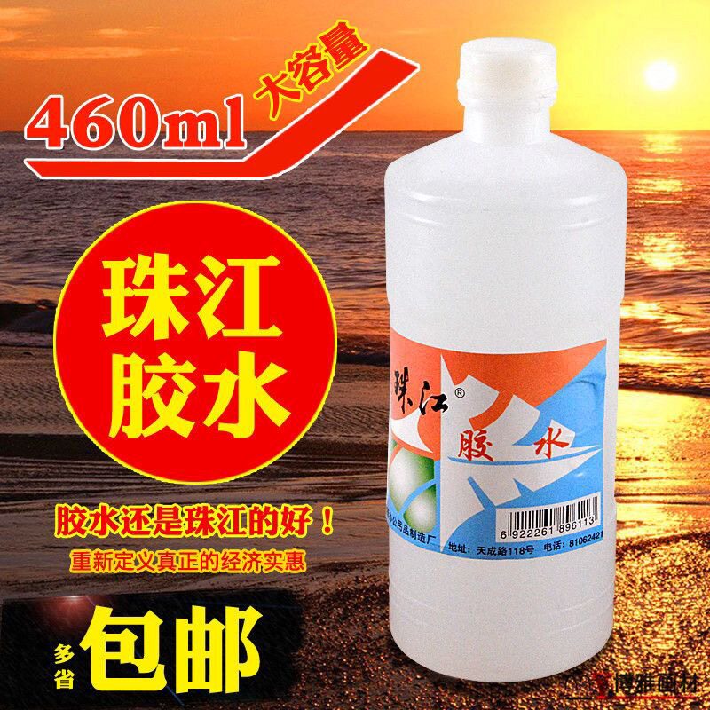 珠江牌大瓶胶水460ML液体胶单据粘贴胶 办公手工胶水批发