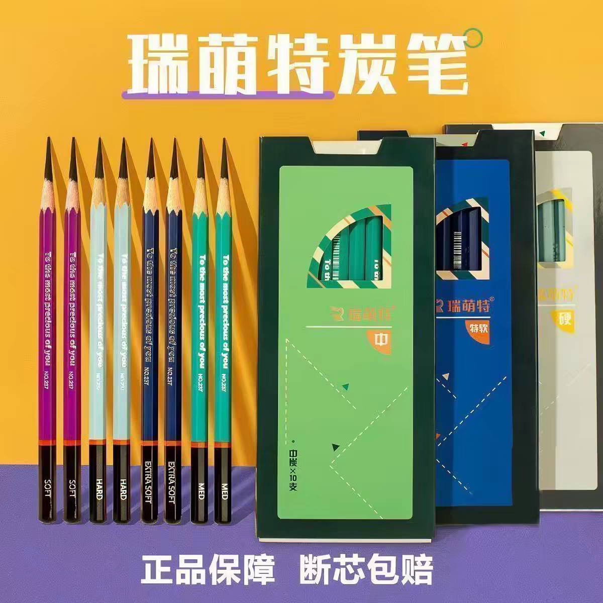 瑞萌特炭笔速写素描混装中炭软中美术硬炭铅笔美术专业碳笔去盒图片