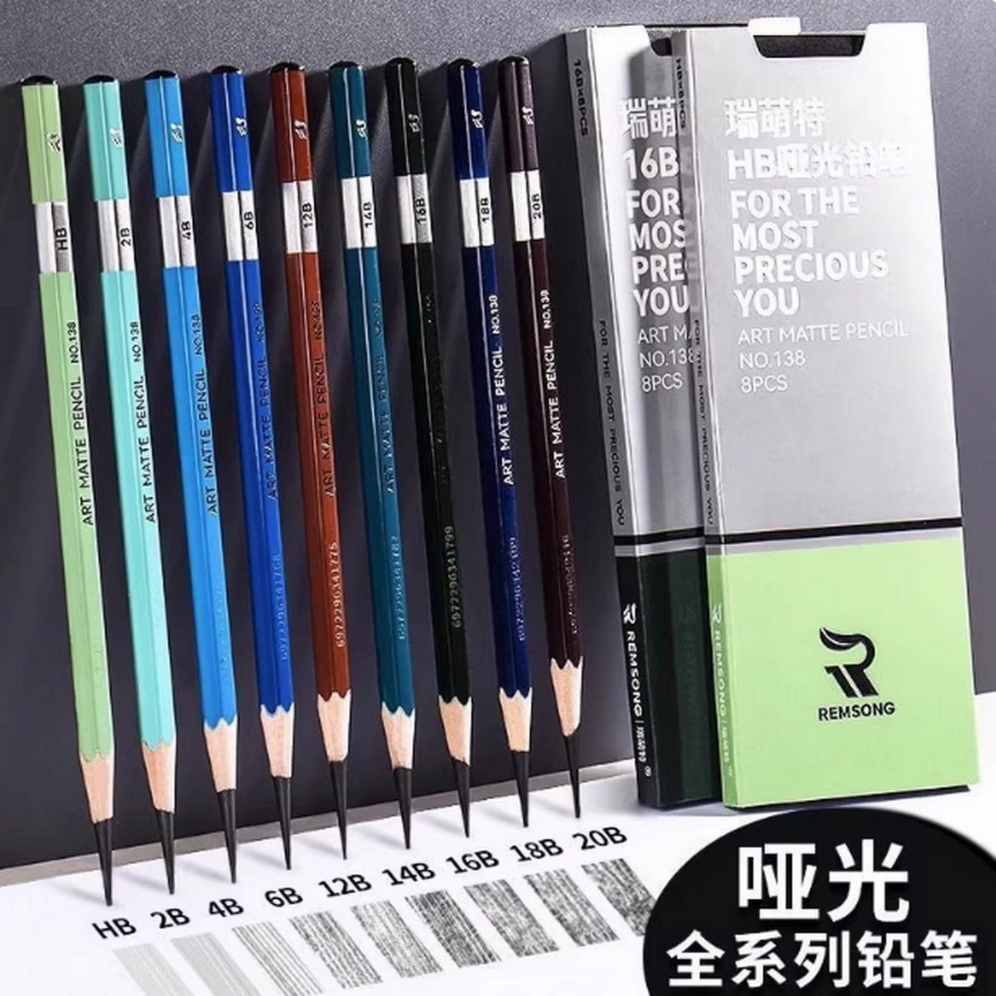瑞蒙特哑光铅笔14B12B碳条炭笔