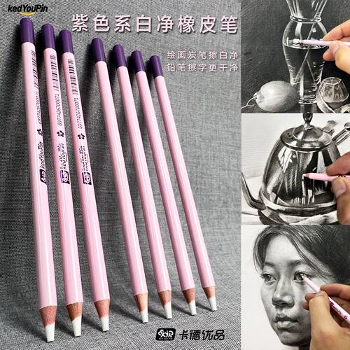 卡德优品KAD樱花粉橡皮笔美术生专用高光橡皮笔樱花樱花橡皮正品