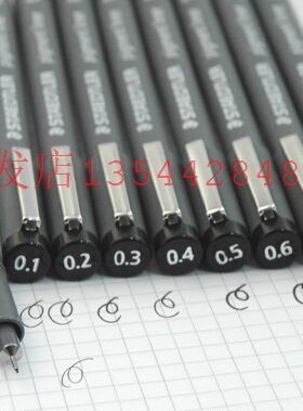 德国staedtler施德楼308针管笔 针笔绘图笔勾线笔 草图笔0.05-0.8