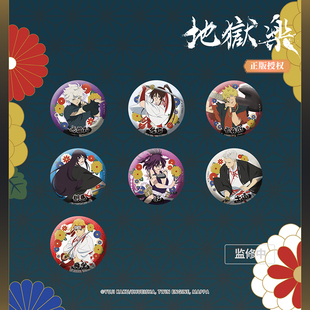 潮可玩 正版官谷 地狱乐双闪徽章 佐切 画眉丸 半身吧唧