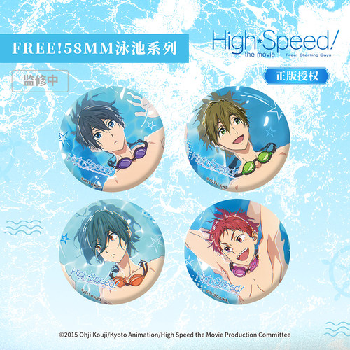 潮可玩free！男子游泳部冰箱贴国中泳池吧唧七濑遥桐岛郁弥徽章