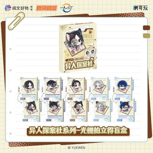 潮可玩 一人之下异人探案社光栅拍立得冯宝宝光栅卡王也正版周边