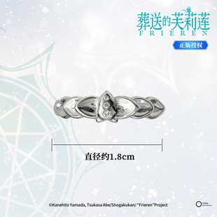 【情人节】潮可玩葬送的芙莉莲925银戒指芙莉莲辛美尔cos镜莲华