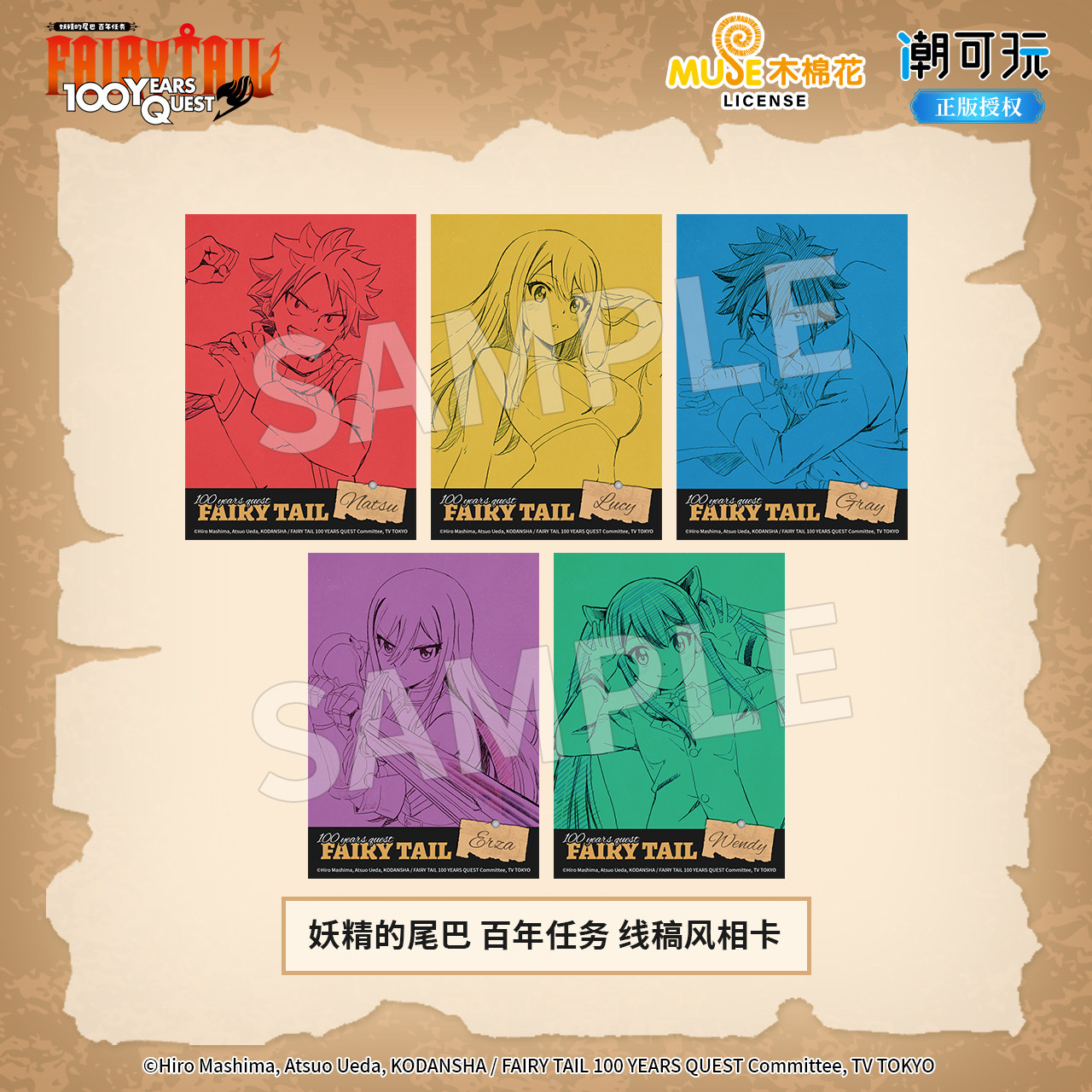 单领潮可玩正版 妖精的尾巴线稿风相卡 纳兹露西艾露莎妖尾官谷