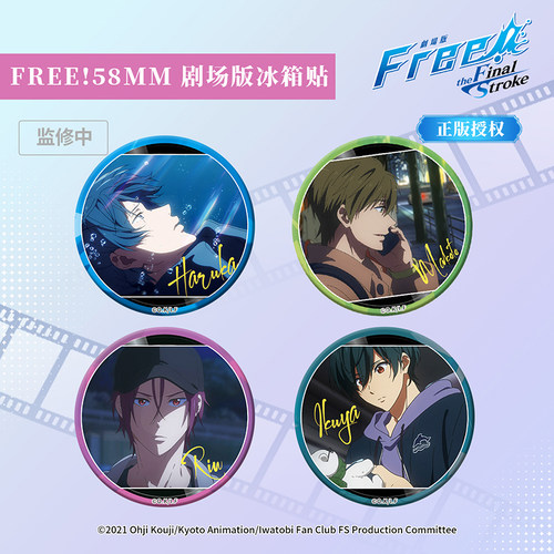 free！男子游泳部徽章